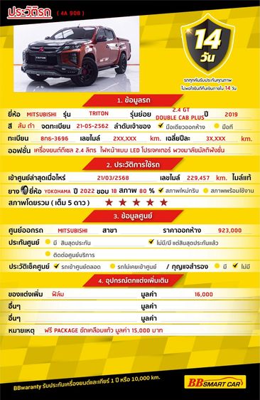 MITSUBISHI_TRITON_24_GT_DOUBLE_CAB_PLUS_AT_2019_ออกรถ_0_บาท__20250926194248_2